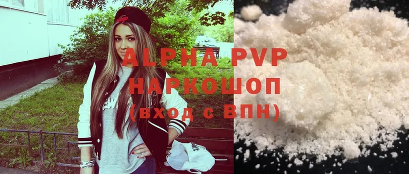 Alfa_PVP мука Колпашево