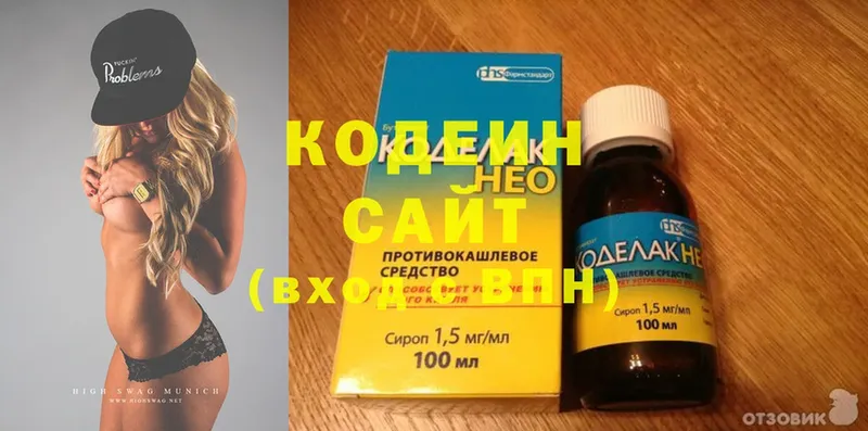 Кодеиновый сироп Lean напиток Lean (лин)  магазин продажи   Колпашево 