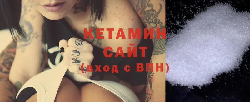 КЕТАМИН ketamine  Колпашево 