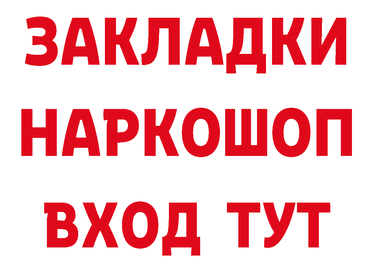 ГАШИШ гарик рабочий сайт площадка hydra Колпашево