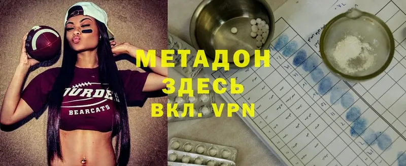 где купить наркотик  Колпашево  Метадон methadone 